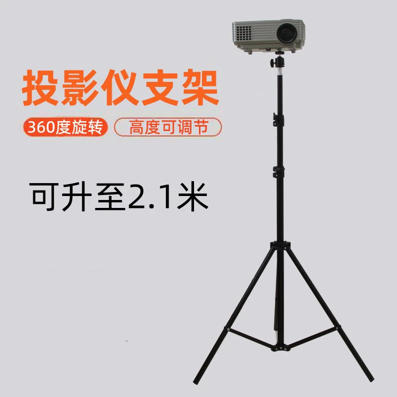 投影机架子投影仪支架落地三脚架家用适用小米坚果极米当贝