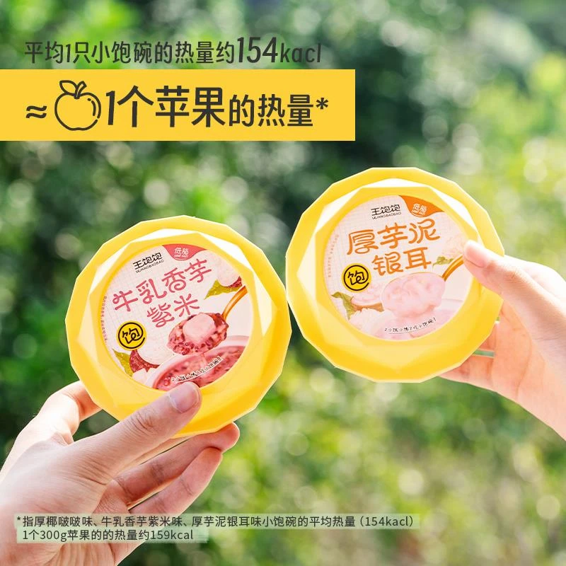王饱饱厚椰汁啵啵小饱燕麦即食早餐低甜品饱腹下午茶