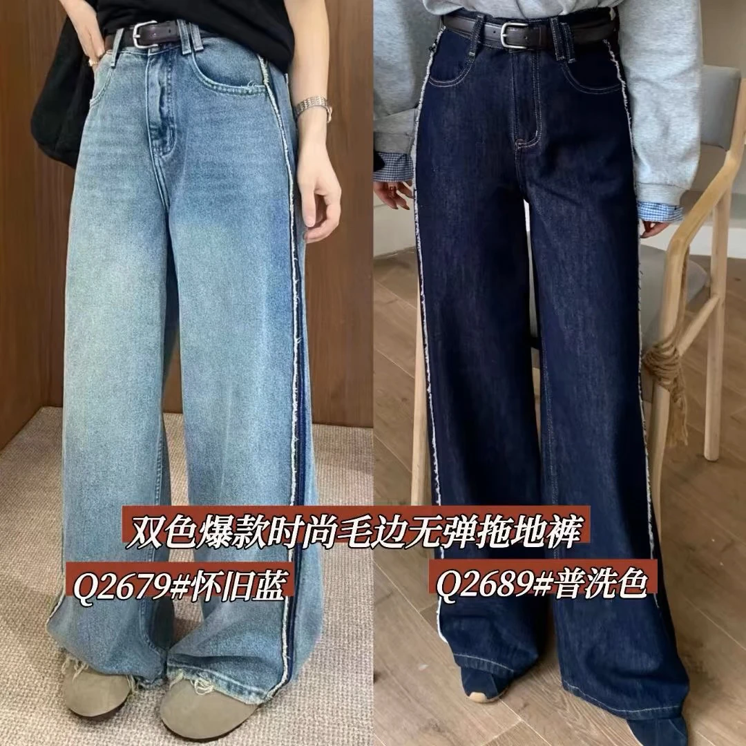 秋韩版高腰时尚毛边显瘦拖地阔腿裤女大筒牛仔裤