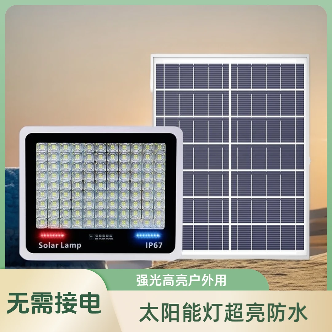 【旗舰推荐款E7】灯防水LED超亮室外强光高亮太阳能户外照明灯