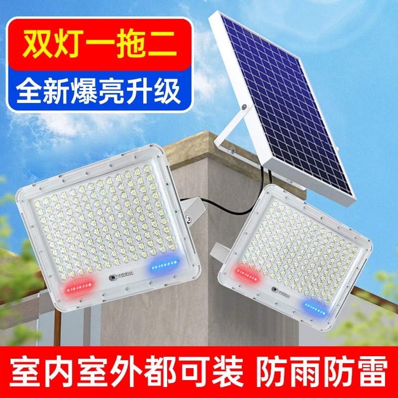 【★双灯一拖二★】自动家用工地超亮室外大功率太阳能灯防水灯防水灯