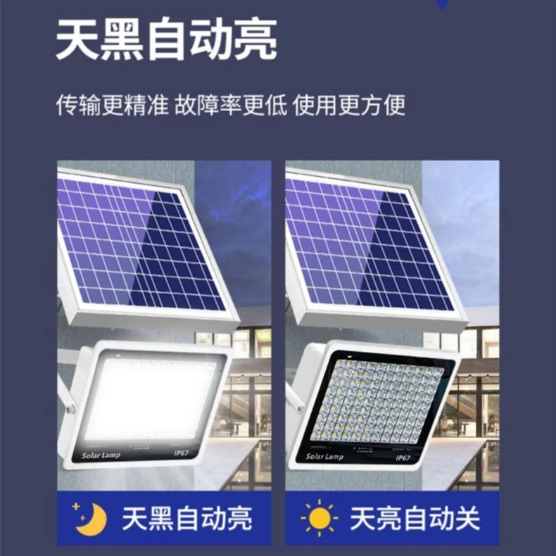 【梦之蓝】灯农村路灯防水太阳能照明灯户外灯户外灯超亮大灯特亮