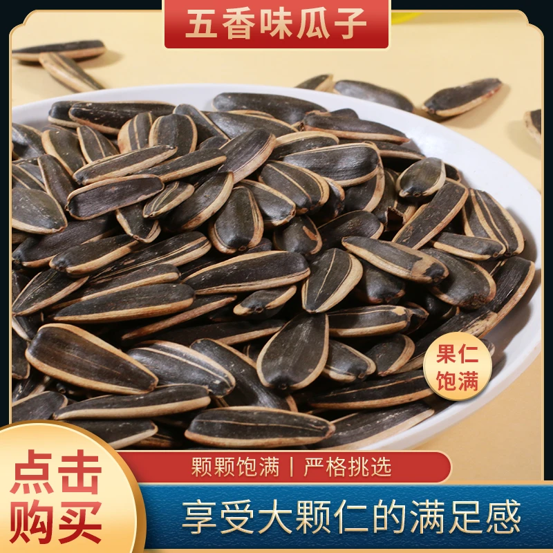 洽洽毛嗑瓜子400g大包装 经典坚果炒货休闲零食聚会焦糖五香原味