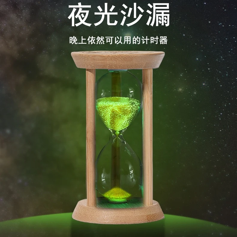 创意竹制荧光沙漏双色计时器家居卧室装饰摆件1-30分钟夜光沙漏