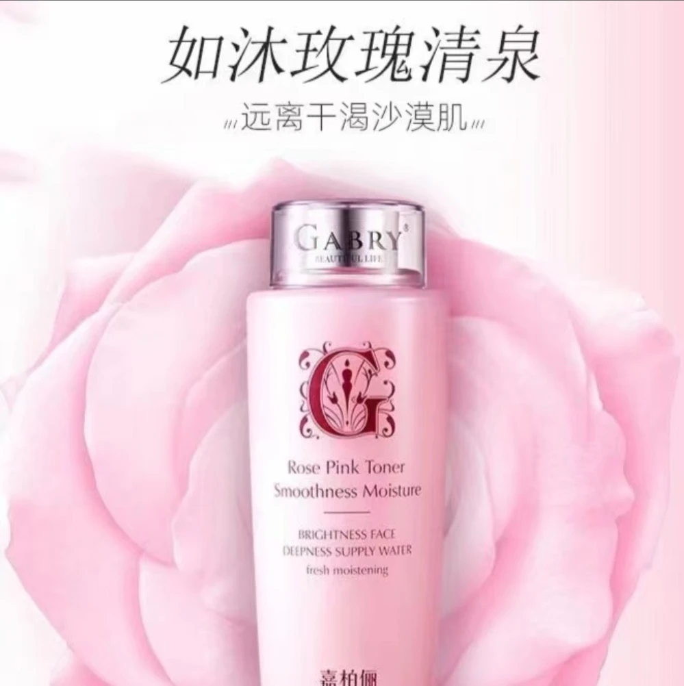 嘉柏俪玫瑰小粉水水润补水
