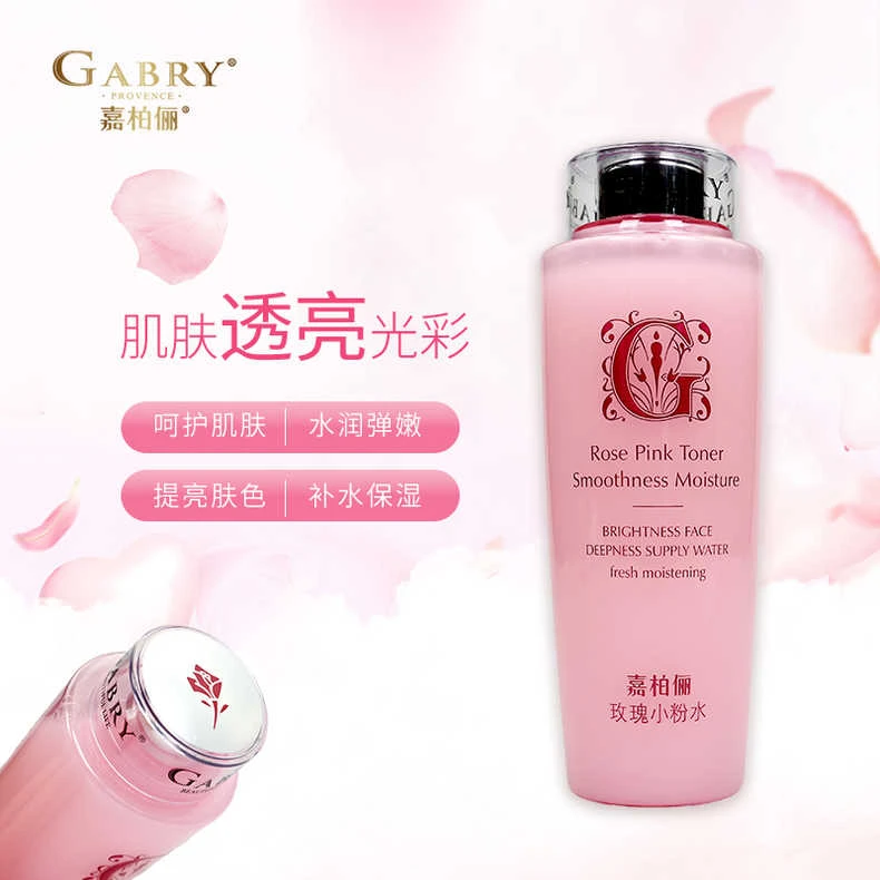 嘉柏俪玫瑰小粉水保湿补水水润400ml