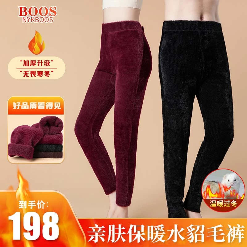 拒绝寒冷【亲肤不扎人】男女同款加绒加厚水貂毛保暖裤过冬保暖必备
