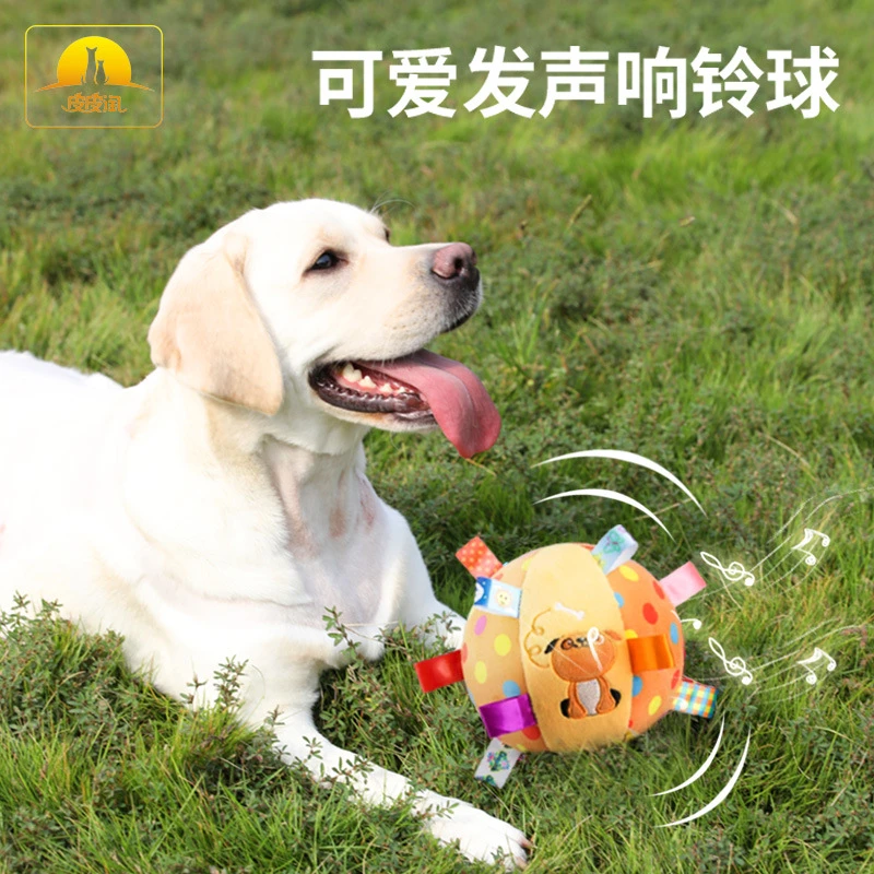 【小扬哥甄选】狗狗发声玩具球毛绒响铃球宠物玩具球小狗球可爱解闷