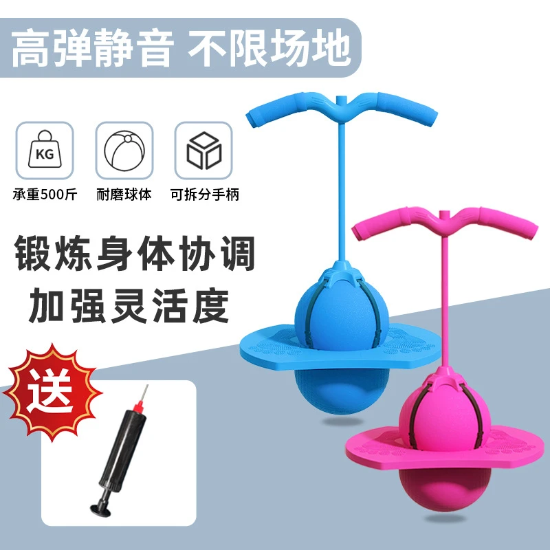 【小扬哥甄选】儿童蹦蹦球跳跳球大人平衡球健身运动弹力球玩具幼儿