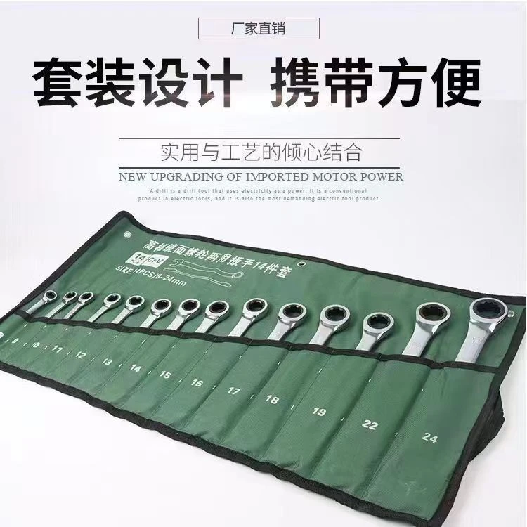 棘轮两用扳手14件套组套72齿铬钒钢14pcs镜面扳手布袋装