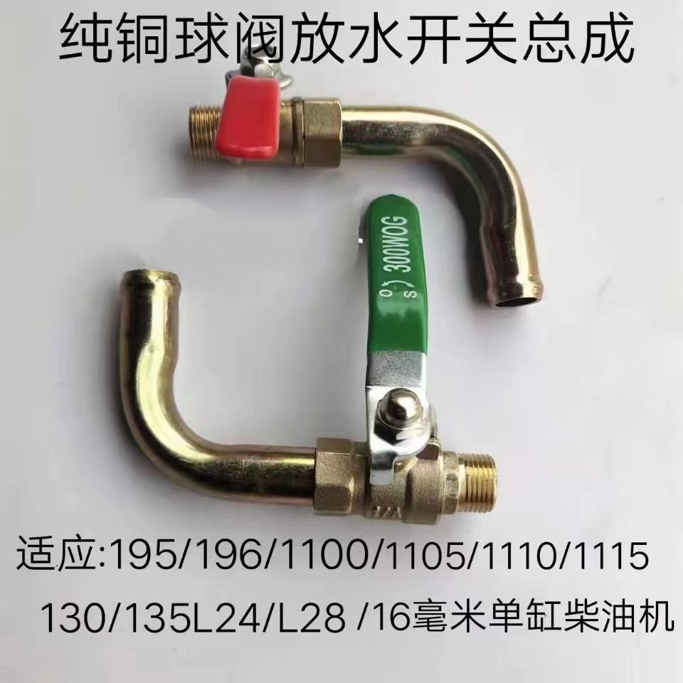 纯铜水开关「通用型」