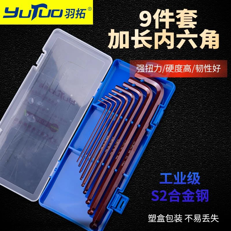 羽拓古铜加长内六板手9件套28064