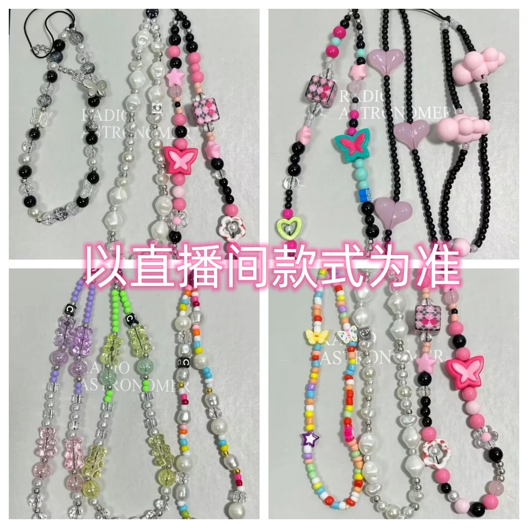 【D】【6.9】可爱手机链条