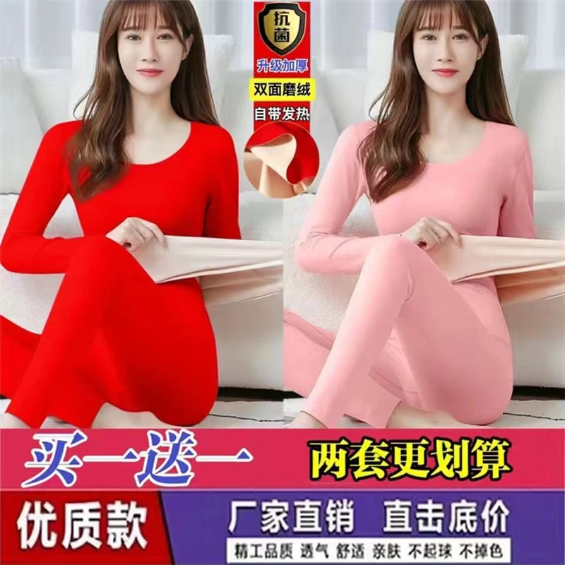 买一送一无痕修身美体女加绒轻薄秋衣秋裤发热AB面德绒女保暖套装
