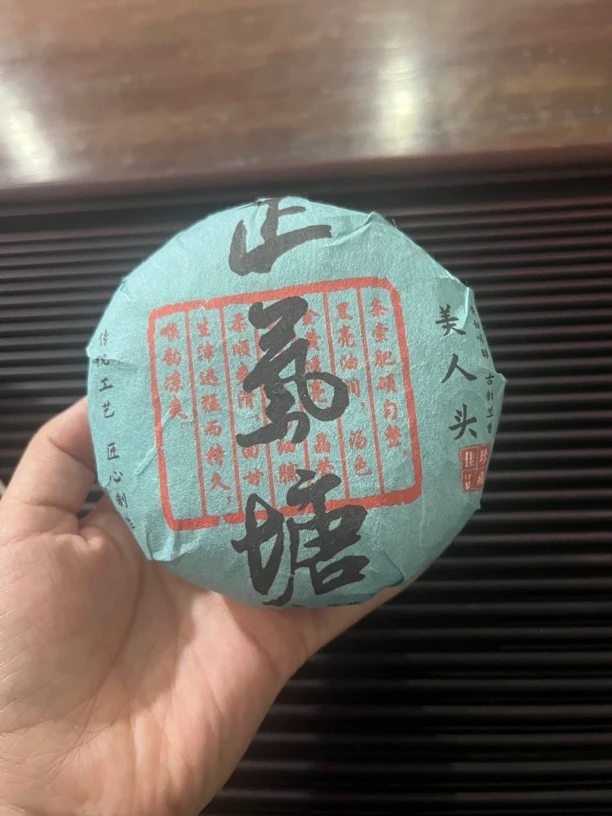 2021正气塘古树普洱生茶250克