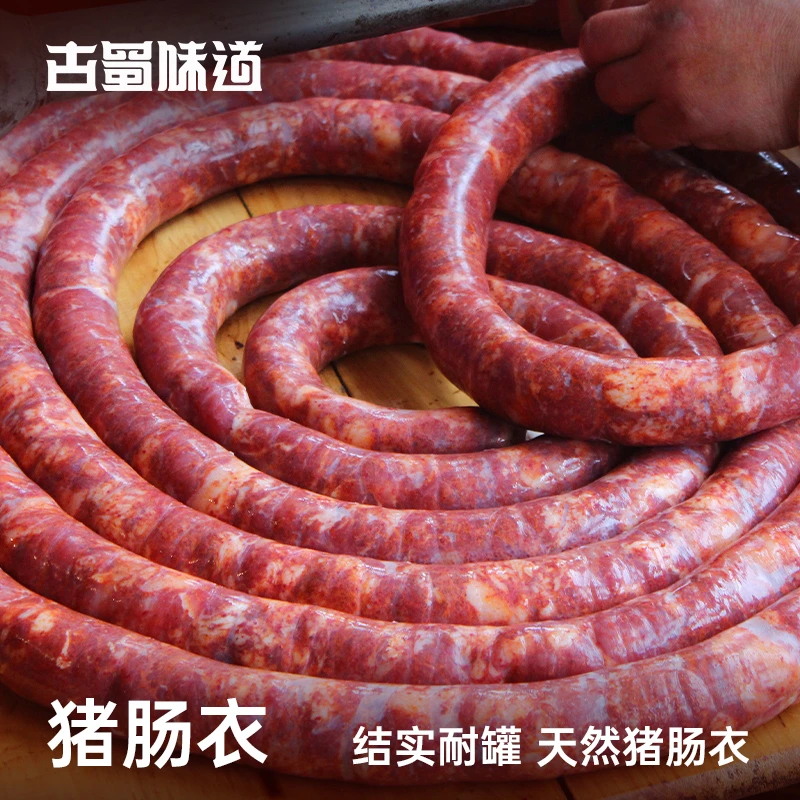 【工具配齐】新鲜天然猪肠衣套餐灌香肠腊肠风干脆皮肠灌肠工具地道