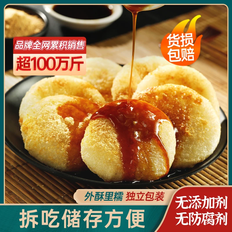 古蜀味道圆糯米糍粑50g*20个独袋粗粮红糖糯米糍四川特产小吃早餐