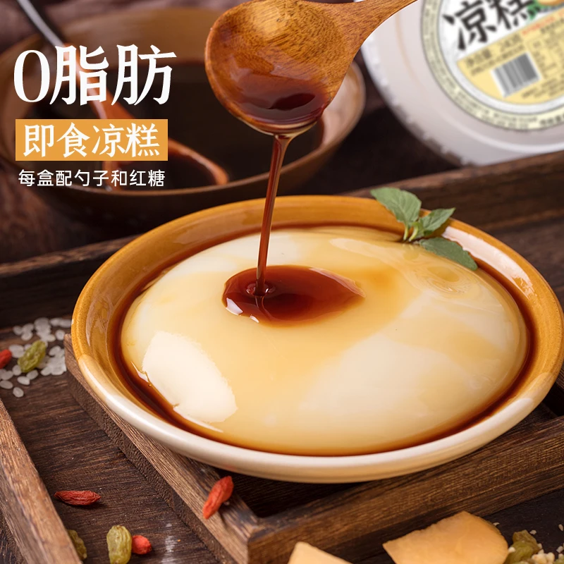 【夏季甜品】古蜀味道四川美食红糖即食凉糕特色小吃糕点零食特产