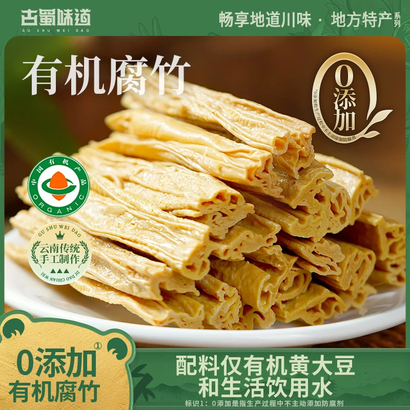 有机腐竹干货云南手工豆制品豆皮凉拌腐竹木耳黄花菜