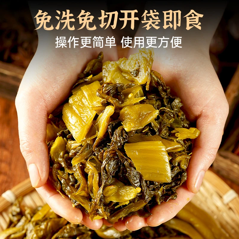 古蜀味道免洗免切泡酸青菜220g开袋即食酸菜鱼泡菜下饭菜酸爽开味