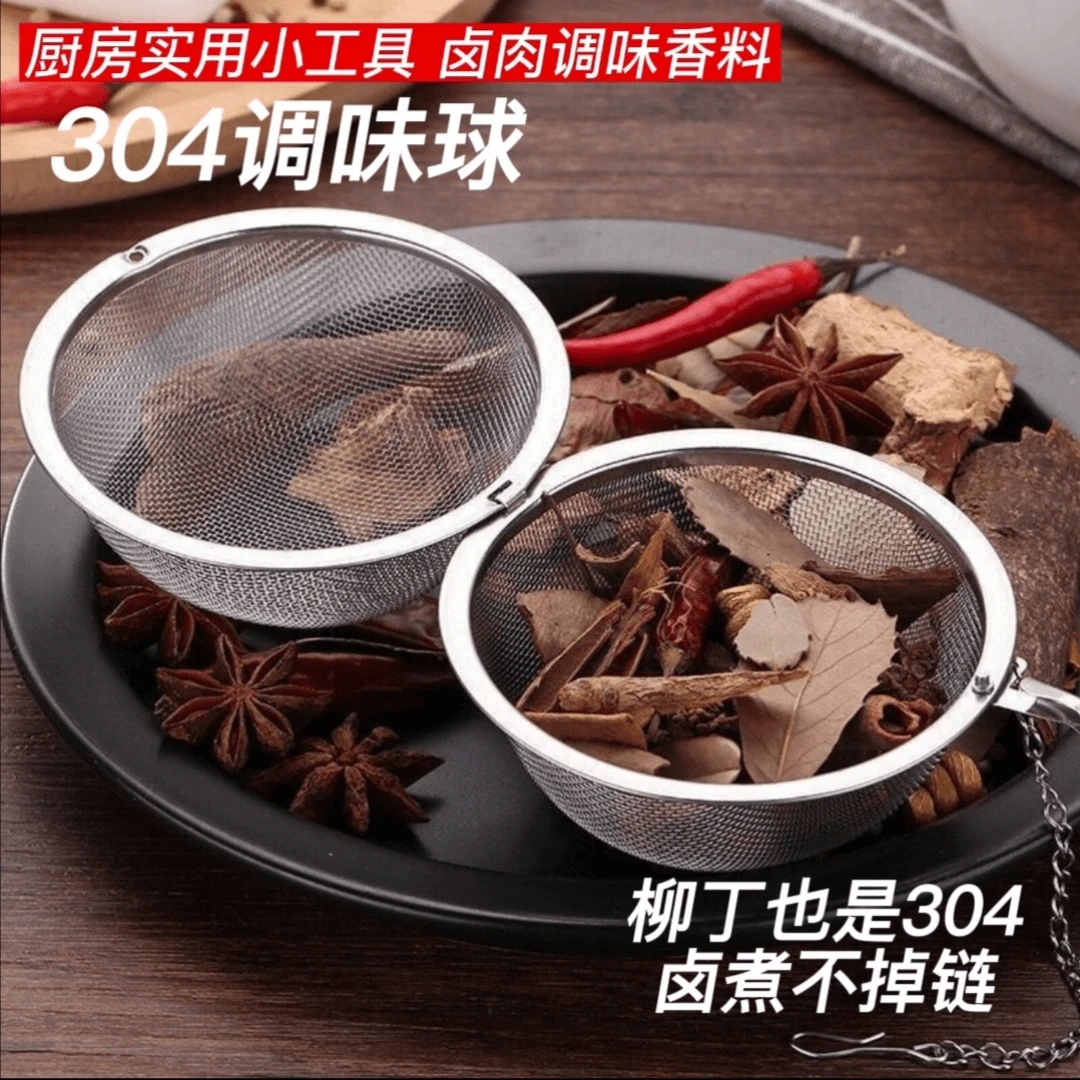 调料球新款家用卤料调料球煲汤炖肉大料香料包