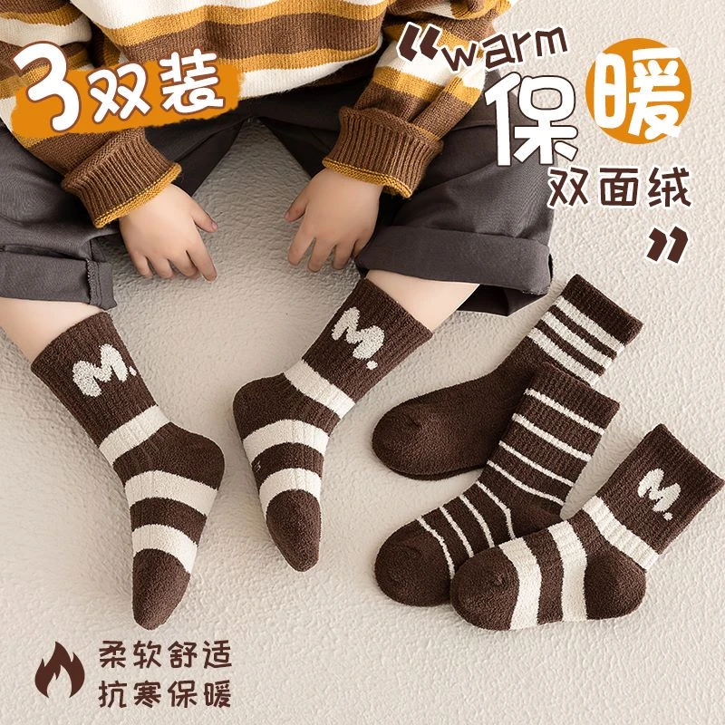 冬季美拉德色系加绒加厚双面绒儿童保暖学生袜子舒适保暖潮流