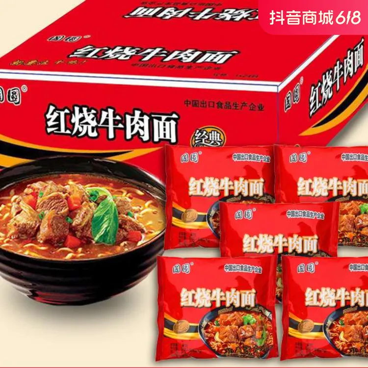 经典方便面红烧牛肉面香辣袋装泡面速食方便速食宿舍夜宵批发整箱