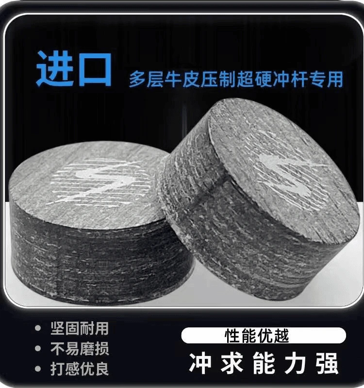 台球冲杆皮头 美国萨姆萨拉SAMSARA冲球杆皮头冲跳一体跳球杆皮头