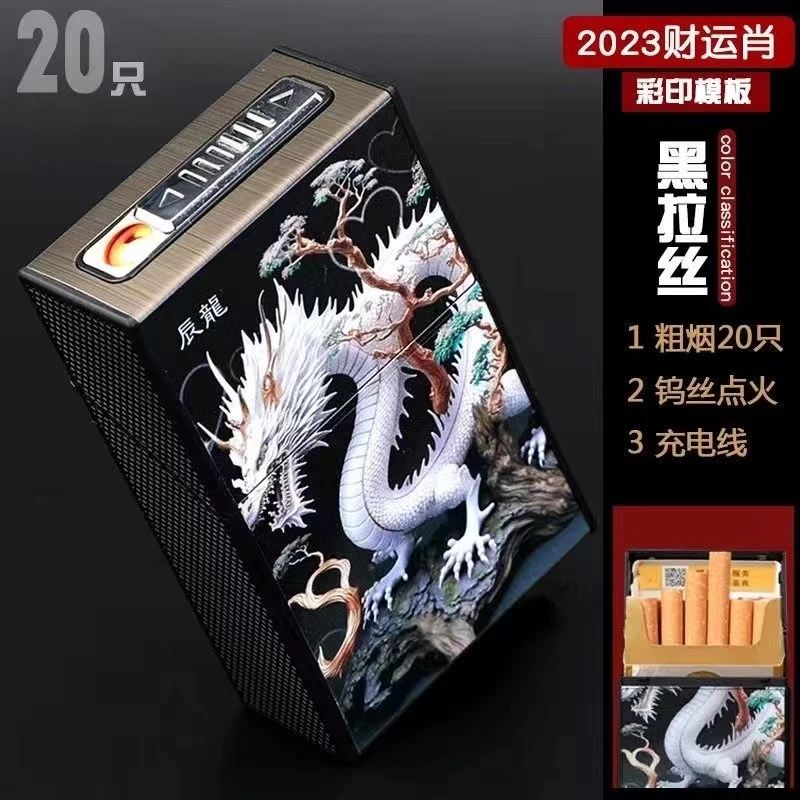 充电20只粗盒彩图12生肖款