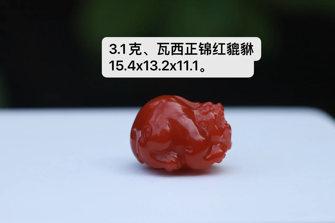 南红瓦西锦红貔貅