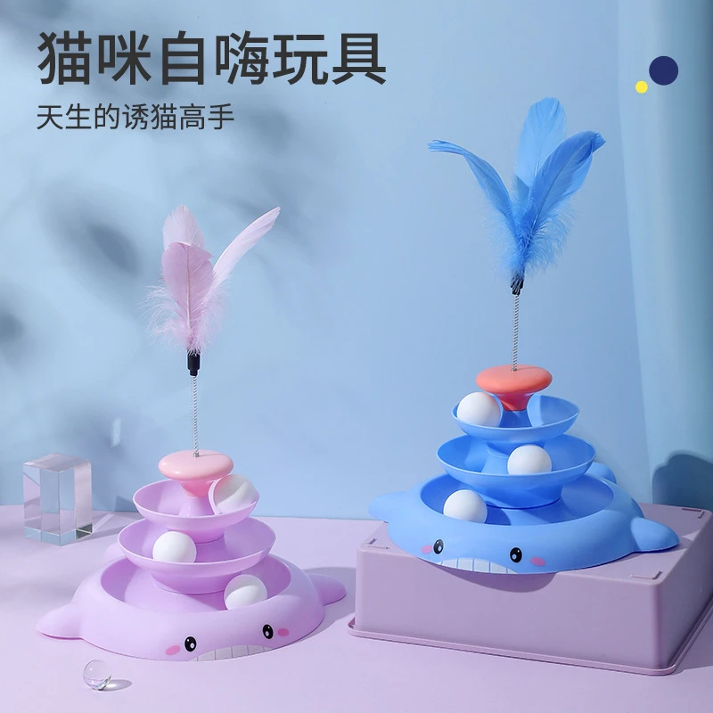 猫玩具四层轨道太空塔猫咪转盘可替换羽毛头逗猫棒自嗨解闷神器