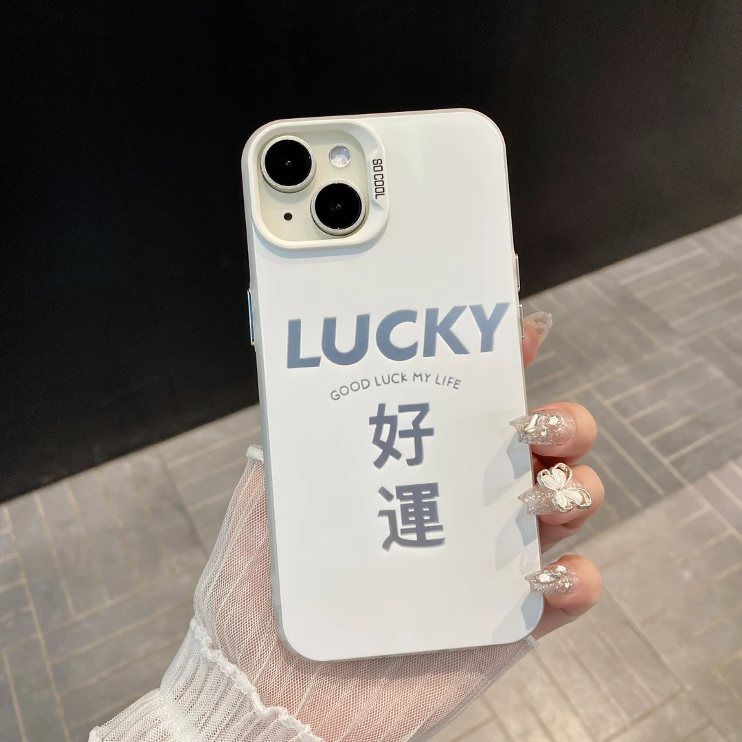 （苹果系列）Lucky好运适用iPhone16/15/14磨砂彩银创意防摔手机壳