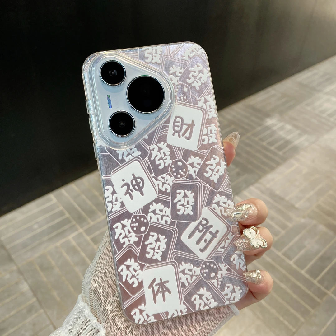 （华为pura70系列）财神附体发发发适用p70/70pro羽纱IMD防摔手机壳