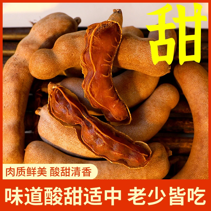 【酸甜适中】酸甜角云南特产天然罗望子孕妇儿童休闲零食带壳甜酸角