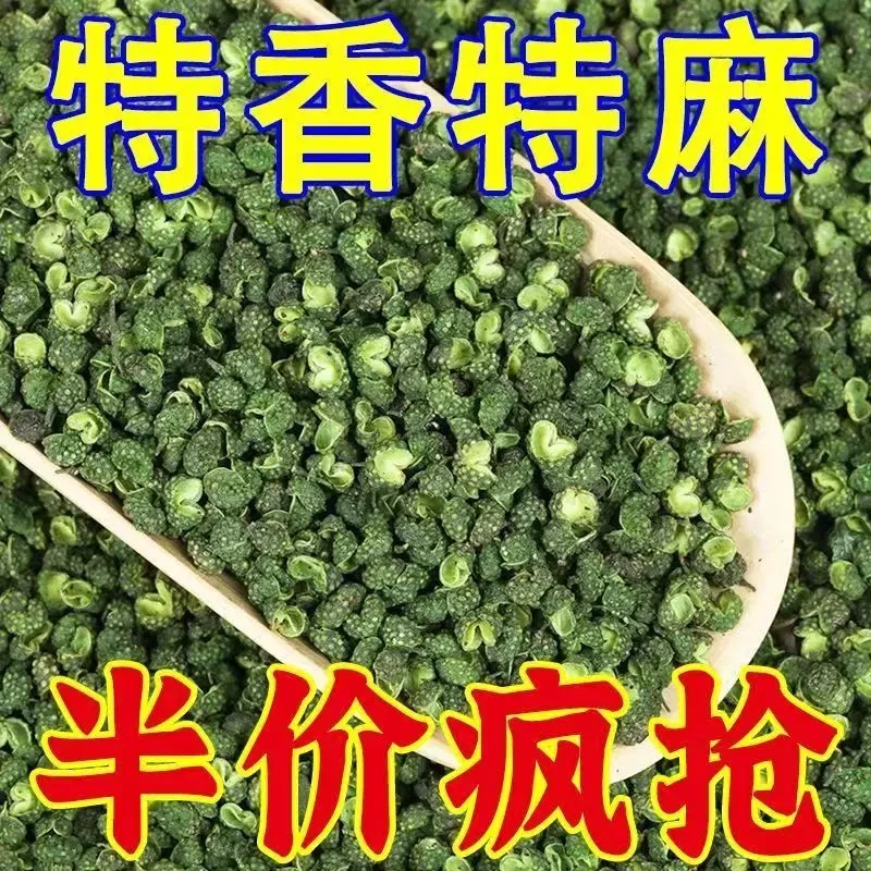 【新货青麻椒】四川青麻椒颗粒特麻特香藤椒青花椒粒干货调味品大料