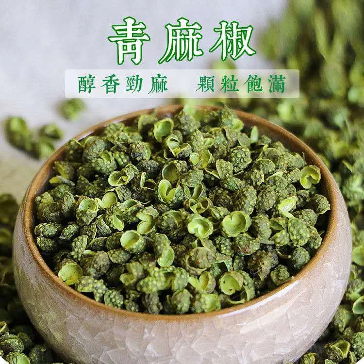 四川麻椒特麻新货青花椒厨房调味料精选批发包邮当季新鲜花椒爆香