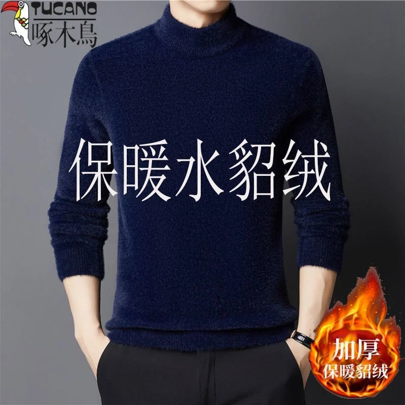 啄木鸟水貂绒保暖衣男士冬季纯色半高领针织休闲宽松加厚打底衫男