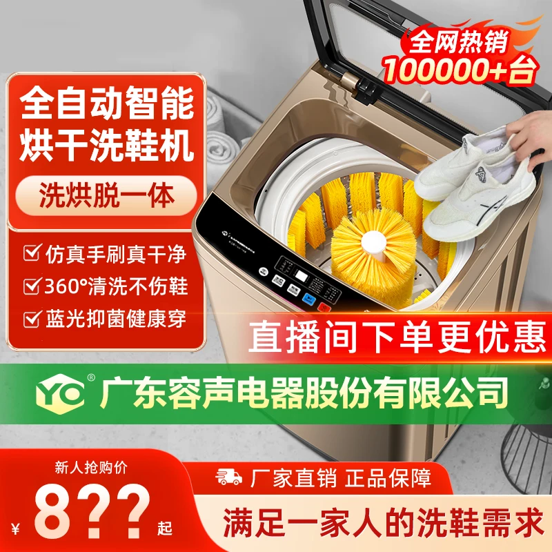 洗鞋机全自动15KG家用小型烘干洗鞋懒人神器洗脱一体迷你刷鞋机