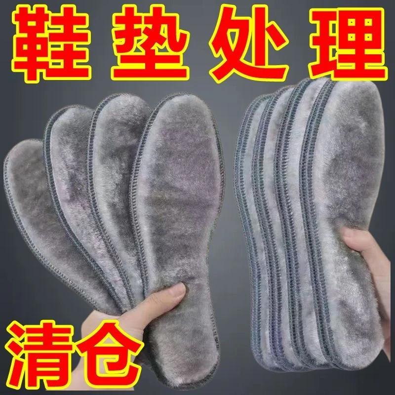 【5双】保暖不掉毛加厚防臭吸汗鞋垫抗寒男女超软通用皮毛一体加绒