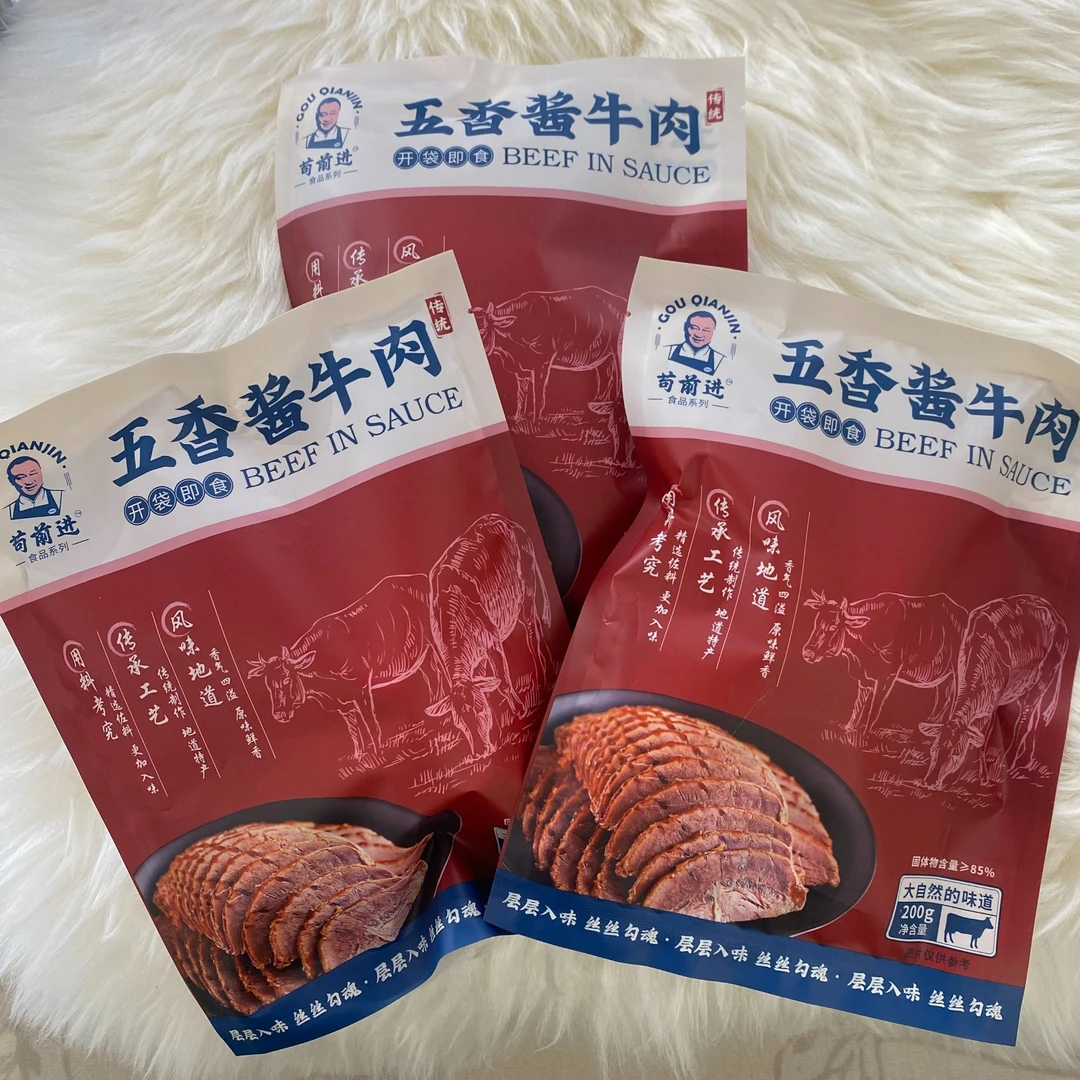 3包装熟食五香酱牛肉卤牛肉真空包装开袋即食特产原味高蛋白