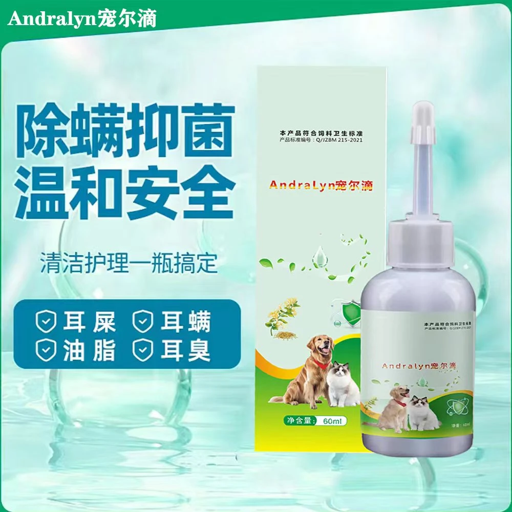 Andralyn宠尔滴60ml滴耳液清洁耳道猫狗通用耳 清洁