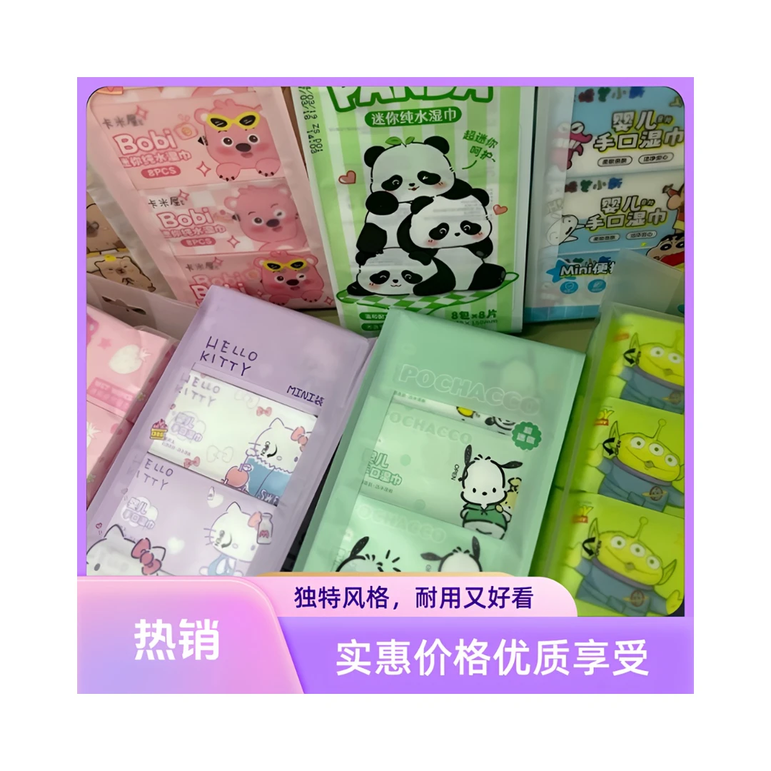 ＜许愿➕对对碰＞可爱卡通爆款mini便携式温和柔软湿巾亲肤一次性
