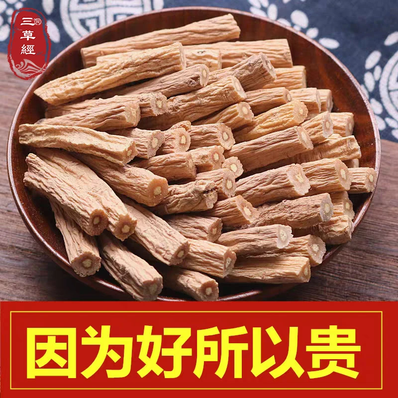 三草经【白条党参】精选多年份渭源白条党参268g/2袋送老黄芪