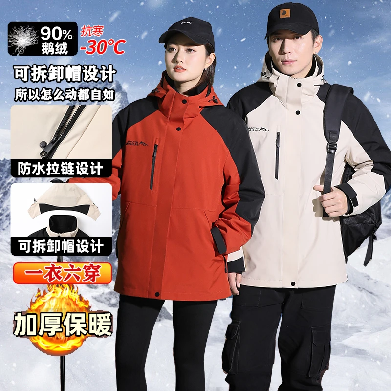 XIHU/喜虎【登山者】90白鹅绒服情侣户外一衣六穿秋冬89018