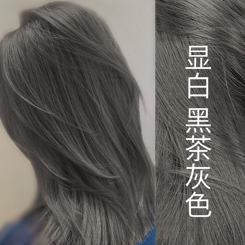 黑茶灰色染发剂自己在家染发泡泡沫植物天然纯染发膏男女圣迪卡洛