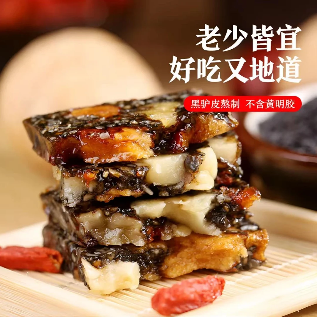 正宗阿胶糕【250g*一袋】工厂直发 驴皮现熬现发 真材实料