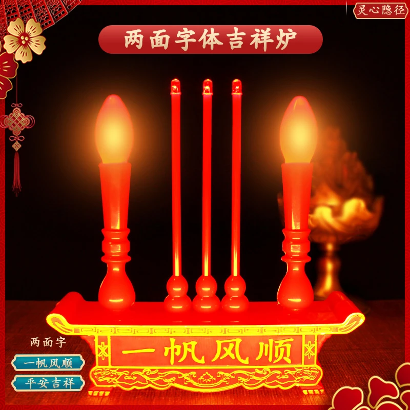 电子无烟仿真蜡烛灯led电香炉神台家用无味节能耐用长明节日过年