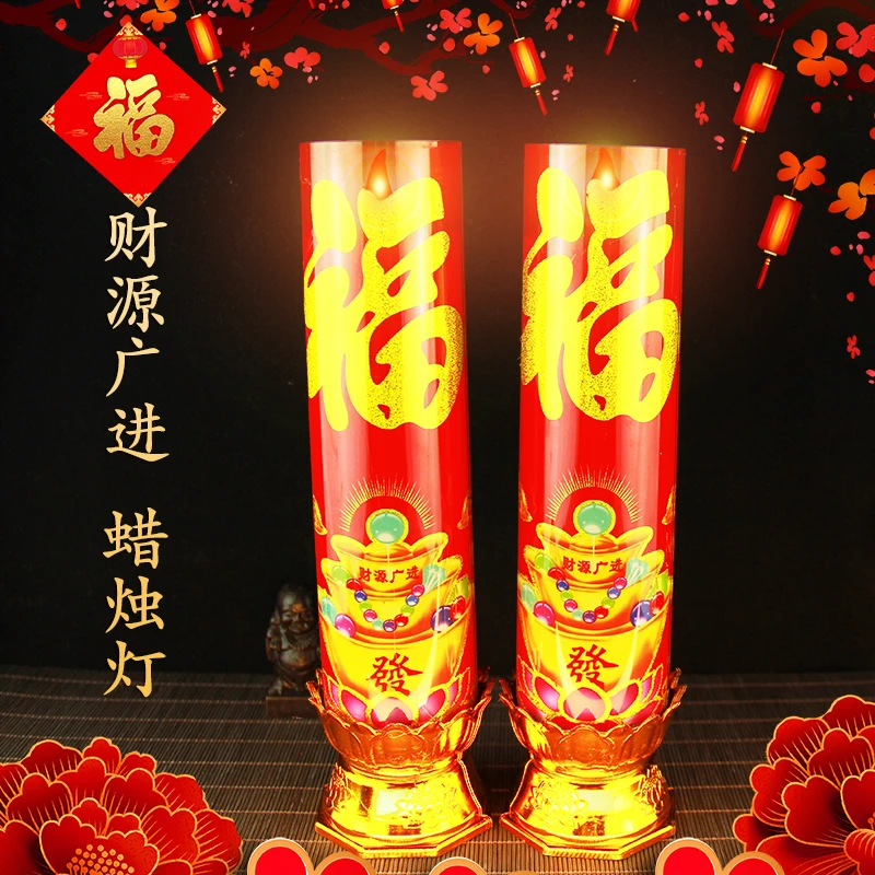 新春福字大红色电子蜡烛灯过年节日家用乔迁结婚入伙纳福喜庆长明