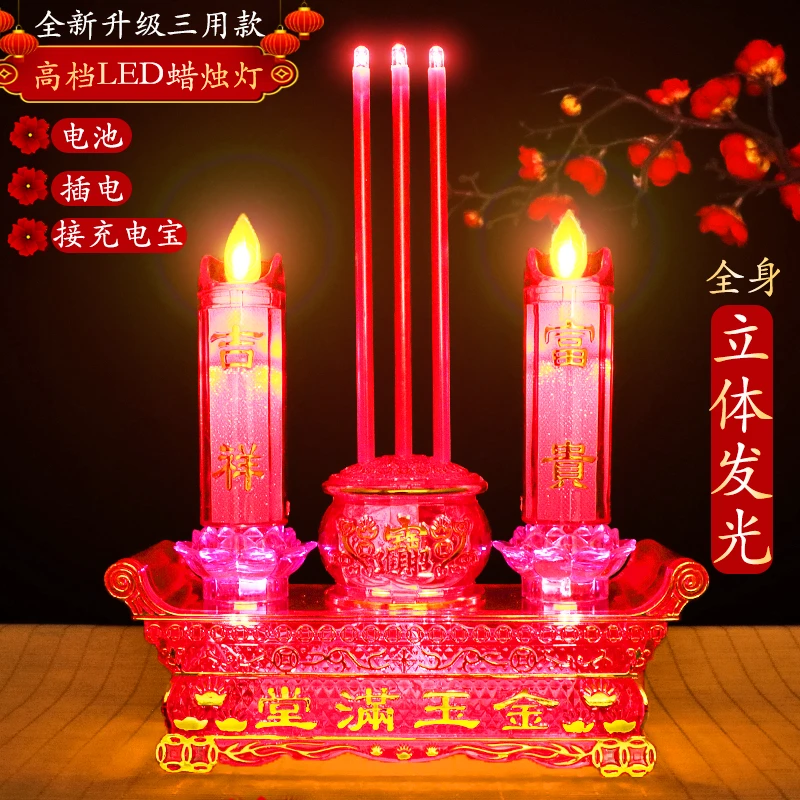 高品质高端供灯仿真蜡烛超大号插电池过年喜庆家用莲花长明灯摆件