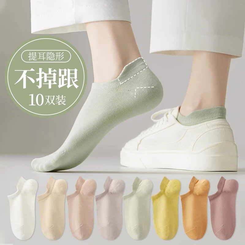 【10双装】春夏秋薄款诸暨袜子女袜短袜透气百搭浅口隐形船袜不掉跟